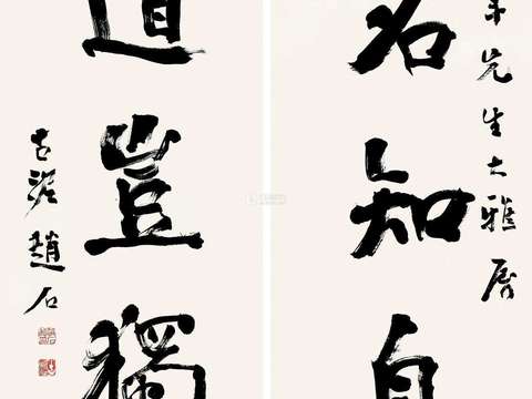 中式装饰字画