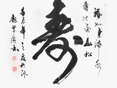 中式装饰字画