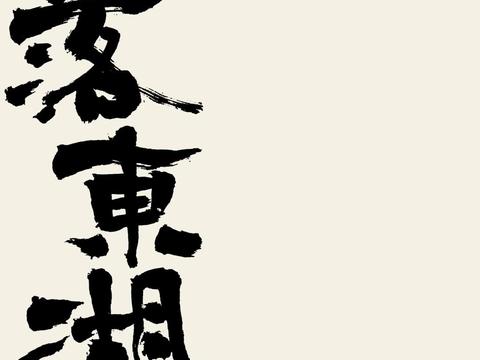 现代挂画 油画  儿童画