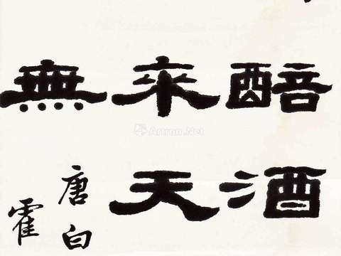 中式装饰字画