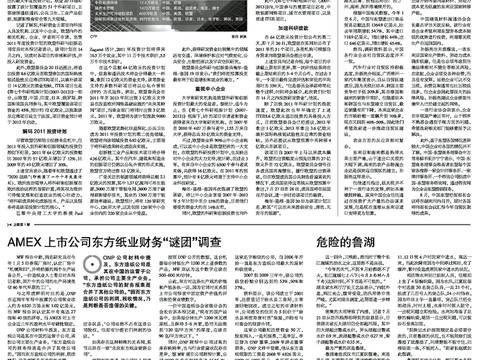  报纸 杂志 国内外老旧发黄报刊 纸张 