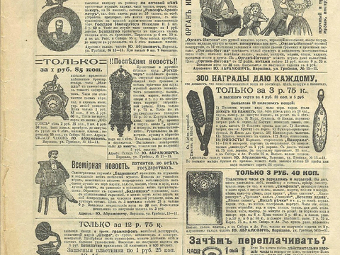  报纸 杂志 国内外老旧发黄报刊 纸张 