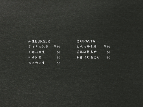  菜单 招牌 咖啡店奶茶店菜单涂鸦黑板 红酒酒瓶标签 横眉门楣 