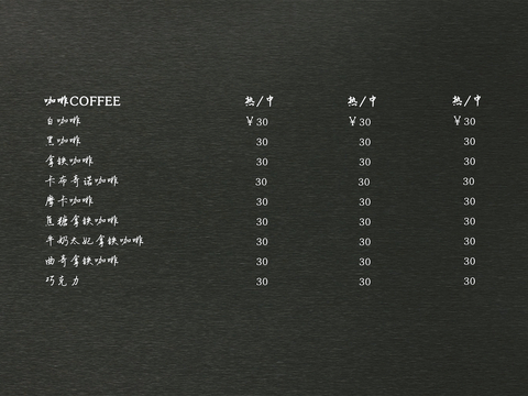  菜单 招牌 咖啡店奶茶店菜单涂鸦黑板 红酒酒瓶标签 横眉门楣 