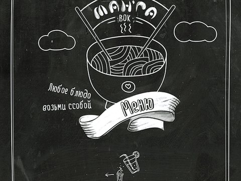 菜单 招牌 咖啡店奶茶店菜单涂鸦黑板 红酒酒瓶标签 横眉门楣 