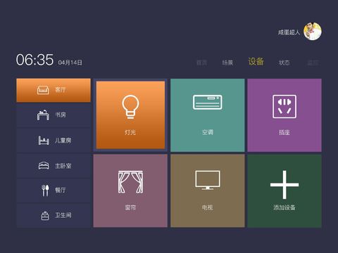 电视机屏幕 电视界面贴图