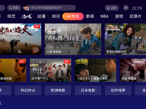 电视机屏幕 电视界面贴图