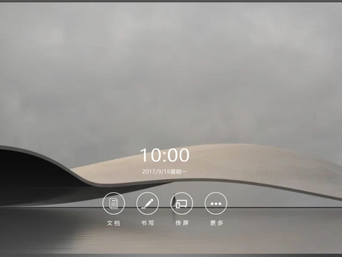  现代新中式电脑屏幕 电视屏幕 电子屏幕 