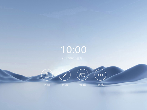  现代新中式电脑屏幕 电视屏幕 电子屏幕 