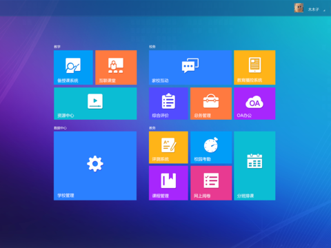  现代新中式屏幕 电脑屏幕贴图 