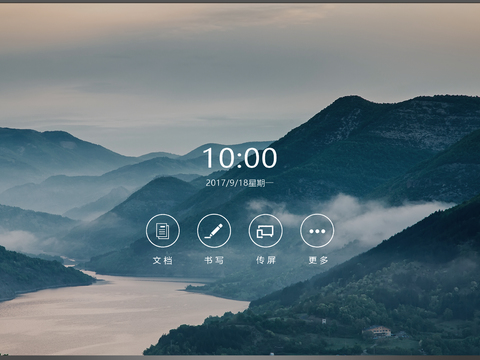  现代新中式电脑屏幕 电视屏幕 电子屏幕 