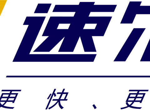 速尔快递，快递物流logo
