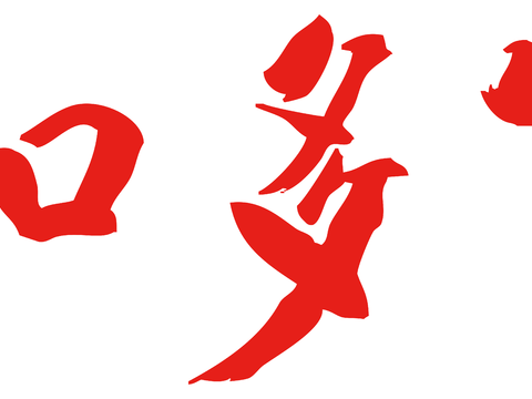 加多宝，饮料饮品logo