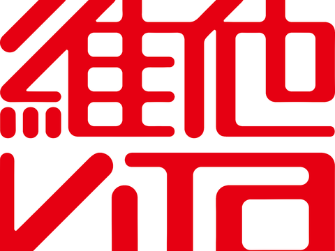 维他，饮料饮品logo