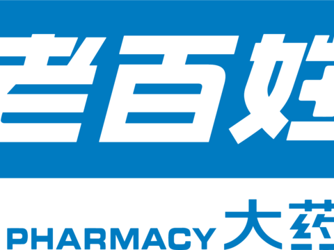  老百姓大药房2，药店买药logo 