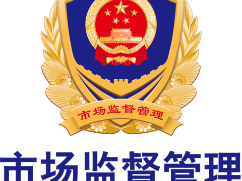 市场监督2，政府机构logo