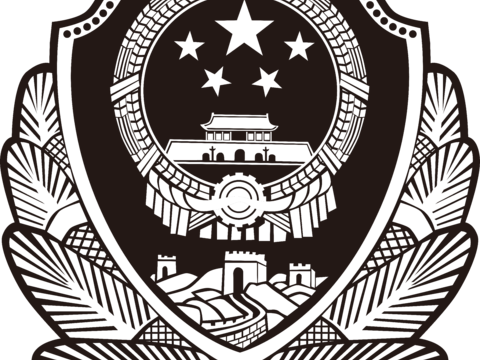 警徽2，政府机构logo