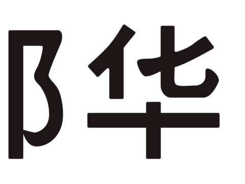 富邦华一银行，国内银行logo