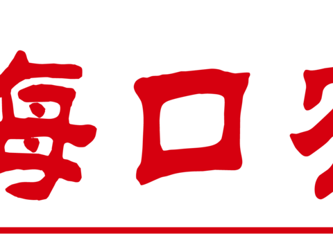 海口农商银行，国内银行logo