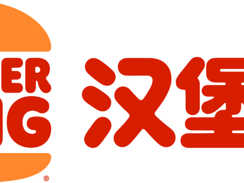 汉堡王2，炸鸡汉堡logo