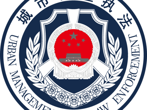 城市管理执法3，政府机构logo