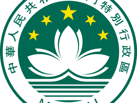 中国澳门，政府机构logo