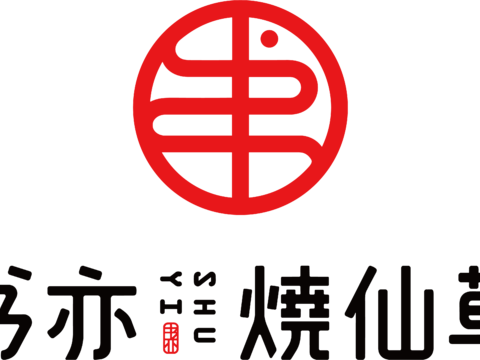 书亦烧仙草，奶茶店logo