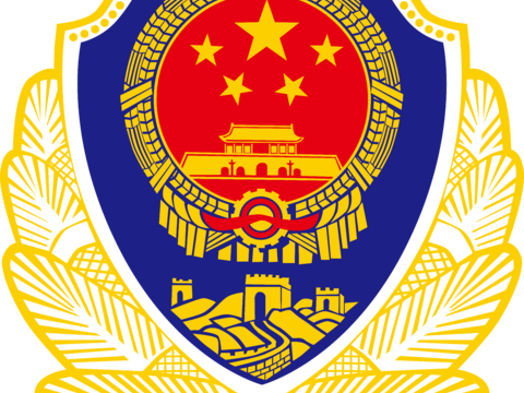 警徽3，政府机构logo