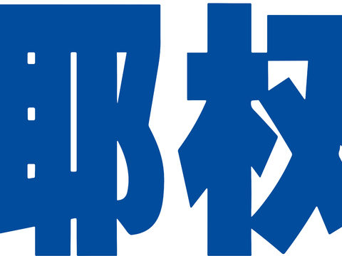  椰树，饮料饮品logo 