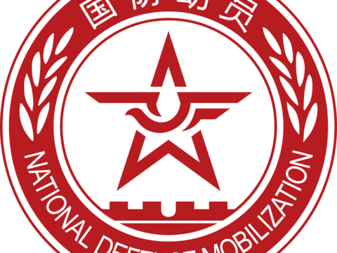 国防动员，政府机构logo
