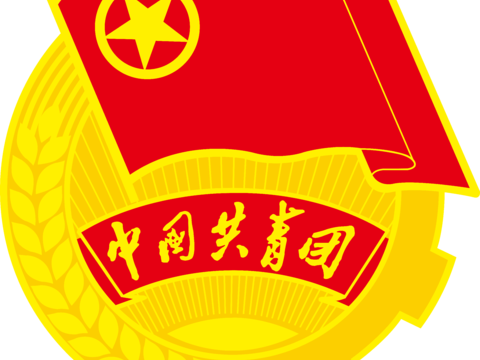 中国共青团2，政府机构logo