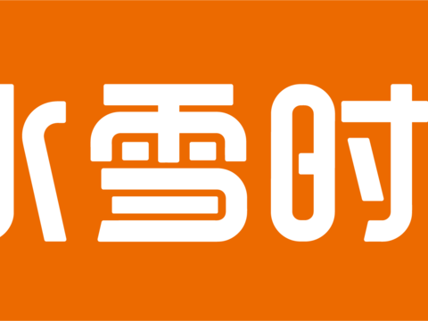 冰雪时光，奶茶店logo