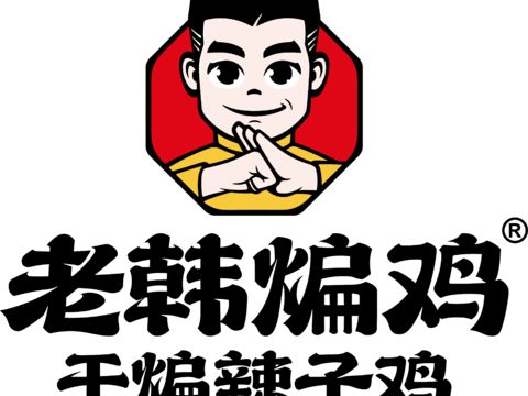 老韩煸鸡，炸鸡汉堡logo