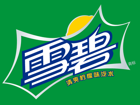 雪碧，饮料饮品logo