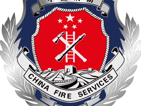 中国消防，政府机构logo