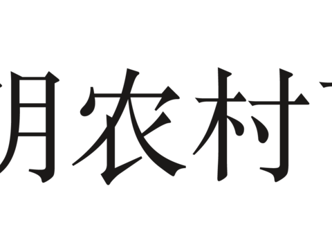 高明农商，国内银行logo