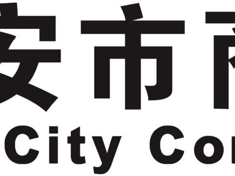 雅安市商业银行，国内银行logo