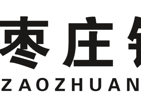 枣庄银行，国内银行logo