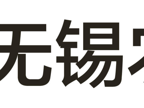 无锡农村商业银行，国内银行logo