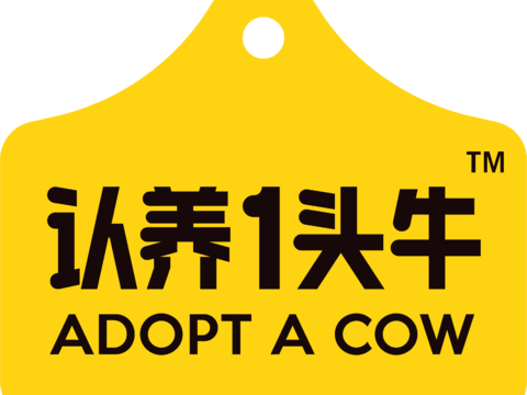 认养一头牛