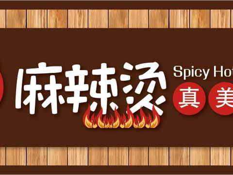 餐饮饮食店铺门头店招招牌94 (2)