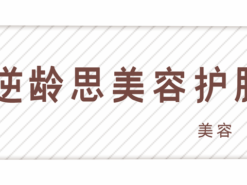 美容美发理发美甲养生中心门头店招招牌316