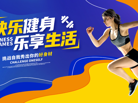 运动健身瑜伽健身房广告海报37