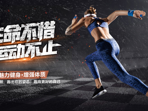 运动健身瑜伽健身房广告海报22
