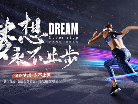 运动健身瑜伽健身房广告海报45