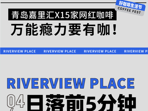 创意卡通咖啡饮品促销广告海报13