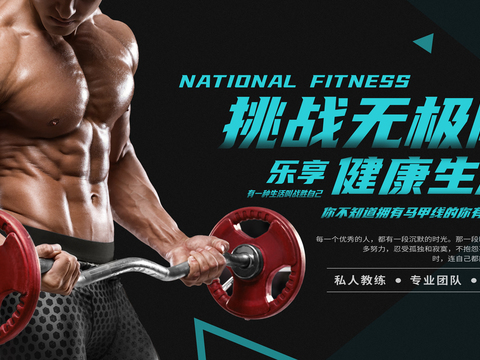 运动健身瑜伽健身房广告海报75