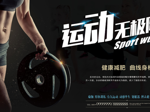 运动健身瑜伽健身房广告海报42