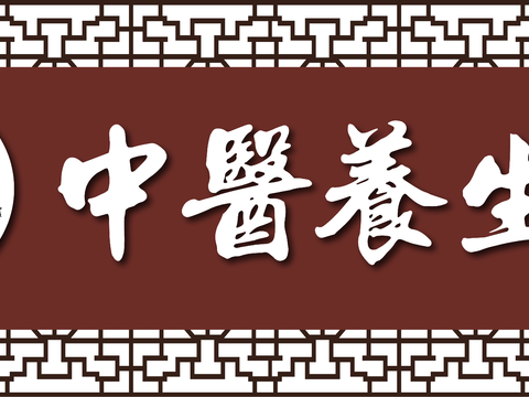 美容美发理发美甲养生中心门头店招招牌27