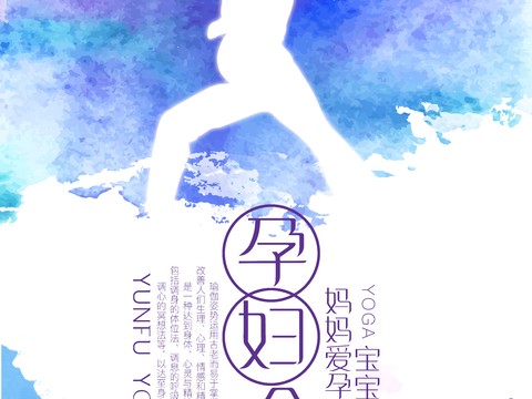 孕妇瑜伽9